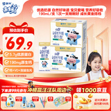 蒙牛【宝贝早餐】未来星儿童牛奶骨力型苗条装190ml*30盒营养早餐奶