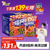 好欢螺加臭加辣螺蛳粉400g*10袋装礼盒 柳州特产酸辣粉米粉宵夜螺狮粉