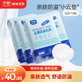 子初防溢乳垫云薄一次性哺乳期防溢乳贴溢奶垫隔乳垫超薄透气200片