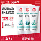 大宝清透保湿洗面奶100g*3 控油洁面乳保湿补水男女士学生护肤品