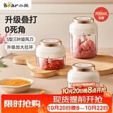 小熊（Bear）捣蒜器 打压蒜泥捣碎神器家用拉蒜器绞肉馅搅碎机器加大拉环200ml