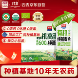 西麦有机纯燕麦2040g 高蛋白独立包装营养早餐膳食纤维代餐礼盒