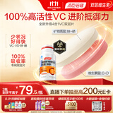 汤臣倍健自护加强型维生素C双层片90片咀嚼片 维生素D维C锌硒 甜橙蜜桃味