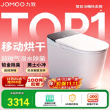 九牧（JOMOO）智能马桶S8净界Pro移动烘干感应翻盖UV除菌ZS800J-305