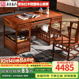 善匠良品 红木家具非洲花梨（学名:刺猬紫檀）书桌电脑桌 实木书桌椅组合 中式办公桌 1.4M电脑桌单桌