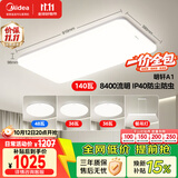 美的（Midea）客厅大灯led吸顶灯现代简约卧室灯套餐带吊灯明轩A1包安装