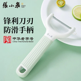 张小泉不锈钢削皮刀水果土豆刮皮刀削皮器刨皮打皮去皮刀刨子瓜刨厨房用
