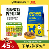 疯狂小狗 泰迪贵宾专用粮宠物幼犬成犬狗粮1.5kg3斤