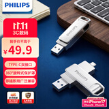 飞利浦（PHILIPS）32GB Type-C USB3.2 双接口手机U盘 61UT-D金属旋转 高速读写 商务办公学习耐用优盘