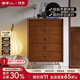 MUU实木五斗柜北欧复古小户型卧大容量多功能室储物收纳抽屉原木家具