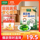 太太乐蘑菇精鸡精 复合调味料 素食提鲜 400g炒菜煲汤烹饪调料