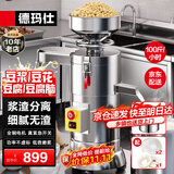 德玛仕（DEMASHI）【99%好评率】豆浆机商用磨浆机浆渣分离 加厚防水大容量电石磨全自动豆腐脑豆花机 每小时100斤湿豆（出浆500斤）MJ-105A