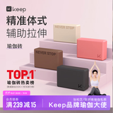 Keep瑜伽砖EVA环保普拉提瑜伽辅助初学者儿童跳舞专用练功砖 燕麦白