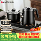 志高（CHIGO）全自动上水电热水壶 烧水壶茶台一体电茶盘茶桌泡茶壶煮茶器泡茶电茶炉嵌入式套装JBL-S9955