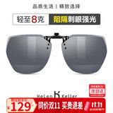 海伦凯勒墨镜夹片 几何大框眼镜夹片 开车驾驶专用近视墨镜夹片HP823C5