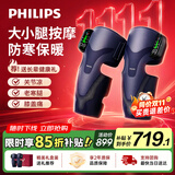 飞利浦（PHILIPS）膝盖按摩仪【舒缓老寒腿】膝盖热敷护膝腿部按摩器 5204L双只礼盒款 节日生日礼物礼品送爸妈长辈