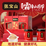 张宝山铁棍山药粉礼盒1200g 早餐脾胃营养品 节日送父母长辈河南特产