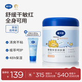 戴·可·思儿童身体乳大蓝罐500g网红大白罐乳液婴童面霜秋冬润肤乳全身可用