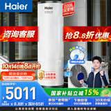 海尔（Haier）【莎莎同款】【小蓝瓶N7PRO】200升空气能热水器电辅变频一级能效家用空气源热泵AI节能国家补贴