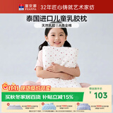 富安娜儿童乳胶枕 A类泰国进口抗菌学生护颈低枕 一只装 50*30*3-5cm 白
