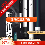一味官旗化氏EX钓竿超轻超硬钓鱼竿28调台钓竿野钓休闲碳素综合竿鲫 4.5m 【现货】EX钓竿