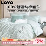 LOVO罗莱家纺 全棉四件套纯棉被套床单双人床上用品200*230cm绿色