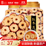 福东海红枣干380克【两罐装】红枣片 新疆大枣无核枣片红枣圈免洗即食
