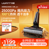 UWANT友望洗地机云帆Pro推入式100℃热烘【25kPa 飓风吸力】家用洗拖吸一体扫地机器人吸尘器电动拖把