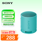 索尼（SONY）SRS-XB100 便携式无线音响 迷你蓝牙音箱重低音16小时续航 户外低音炮 IP67防水防尘 蓝色