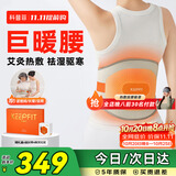 科普菲腰部热敷理疗发热护腰带电加热保暖宫腰椎突出腰肌劳损腰疼艾灸祛湿按摩仪器送父母生日礼物W14