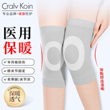 CRALVKOIN医用护膝保暖关节炎老寒腿半月板损伤秋冬季专用防寒薄款男女士
