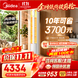 美的空调 酷省电二代 3匹 一级能效变频 双出风 立式柜机内外机均双排纯铜管 客厅空调 KFR-72LW/KS2