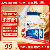 GNC健安喜迷你钙柠檬酸钙VD3VK2中老年成年人补钙缺钙腿抽筋骨质疏松 【周期装】VDK2迷你有机钙 360粒*2瓶