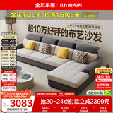 全友家居 现代简约布艺沙发客厅家具大户型家用贵妃位转角沙发