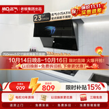 名气（MQ）【小巧】抽油烟机侧吸式家用小户型750mm小尺寸吸油烟机23大吸力小型油烟机A316