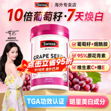 Swisse葡萄籽烟酰胺片美白丸维生素e美白淡斑淡化黑色素花青素维生素c+e 【10倍强效 嫩白无暇】葡萄籽 180片*1瓶