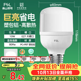 佛山照明led灯泡 节能灯泡螺口光源E27 日光色10W柱形6500K