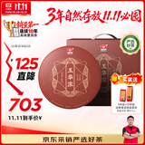 大益TAETEA茶叶普洱茶熟茶 玉华浓饼茶提装礼盒 357g*7饼口粮茶自己喝