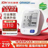 欧姆龙（OMRON）上臂式电子血压计血压仪医用高精准血压测量仪家用U724J