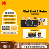 KODAK柯达 MiniShot2 Retro拍立得相机 拍照打印一体 便携手机照片打印机 节日生日结婚礼物 黄色-相纸套装（相机+38张相纸）