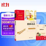 格林童话 快乐读书吧三年级上册阅读 三年级必读课外阅读书 二升三暑假阅读书目 智慧熊图书万物复书三年级
