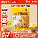 老金磨方山药葛根粉玉米羹1kg无添加玉米糊粗粮养胃暖胃杂粮早代餐冲饮