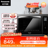 松下（Panasonic）上下独立温控自动预热易洁内胆立体旋转烧烤家用电烤箱 38L容量NB-HM3810
