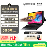 联想（Lenovo）投资品牌 异能者 S105 二合一笔记本平板电脑 10.5英寸高清屏幕英特尔处理器 8G+128G Windows系统