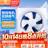 金羚（JINLING）厨房卫生间排气扇油烟换气扇浴室排风扇墙窗式10寸 APB25-5-1S1
