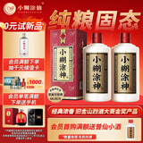 小糊涂仙小糊涂神（普神）浓香型白酒 52度 500ml*2瓶 (含礼袋) 超值组套