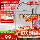 华帝（VATTI）厨房水龙头 不锈钢水龙头冷热双控 旋转洗菜盆洗碗盆龙头 061100