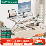Brateck桌面升降桌工作台电脑桌折叠桌支架站立办公桌坐站两用升降架D450