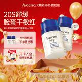 艾惟诺（Aveeno）韩国进口艾维诺儿童身体乳婴儿四季保湿止痒宝宝润肤乳 【舒缓柔嫩】小喷泉面霜48g*2