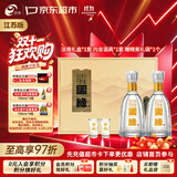 今世缘 淡雅国缘礼盒 幽雅醇厚型白酒 42度 500ml*2瓶  送礼白酒